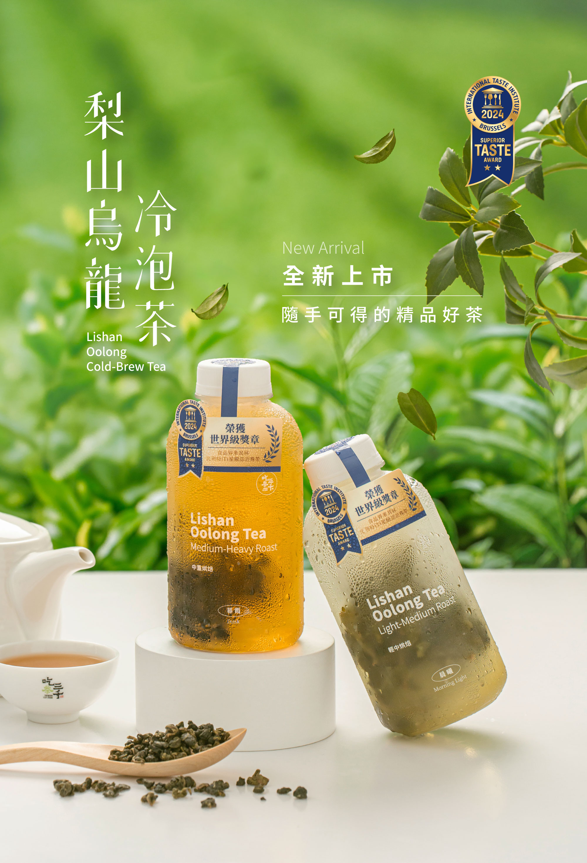 Jasmine Sijichun Oolong (12 Tea Bags